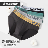 衩2026新款 花花公子三角内裤 男士 裤 男生纯棉短裤 头青少年透气底裤