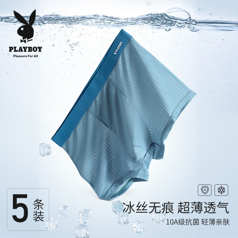花花公子男士内裤冰丝男生平角夏季薄款透气四角无痕裤头2025新款,女士内衣/男士内衣/家居服,男平角内裤,淘宝优惠券,粉丝福利购,淘宝优惠卷