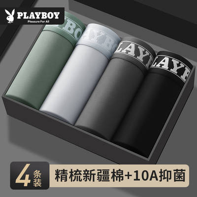 【10A桑蚕丝抑菌】纯棉内裤男