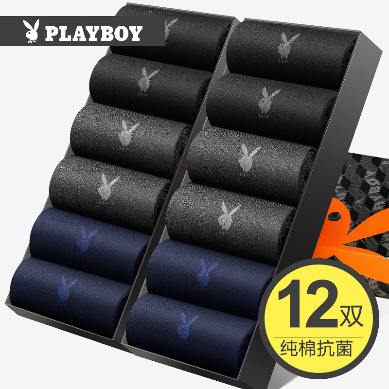 袜子男士中筒透气吸汗纯棉