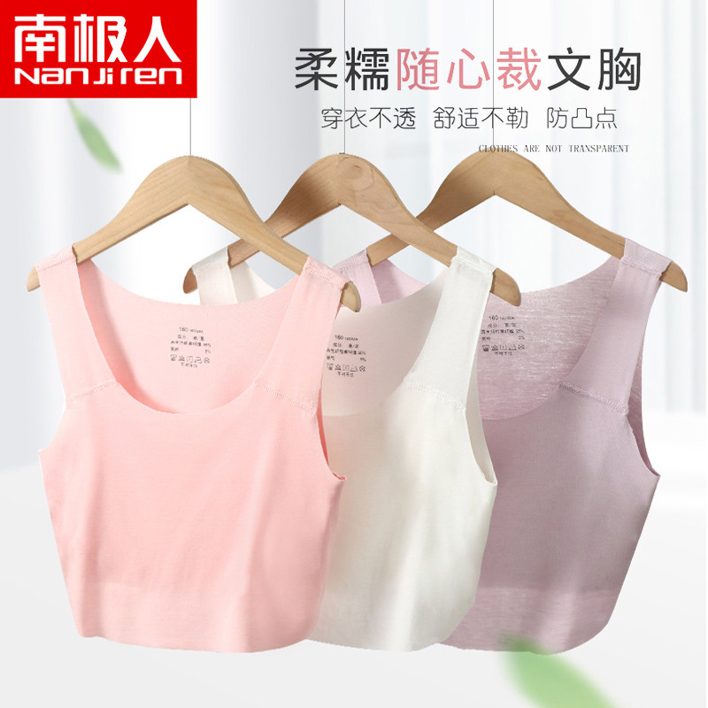 南极人儿童无痕背心女童大童夏季透气抹胸小学生发育期内衣文胸12
