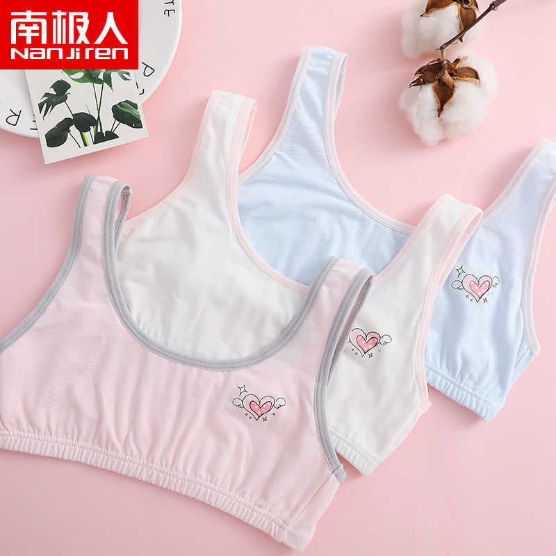 南极人少女成长期文胸儿童纯棉背心女童发育期内衣小学生初中生