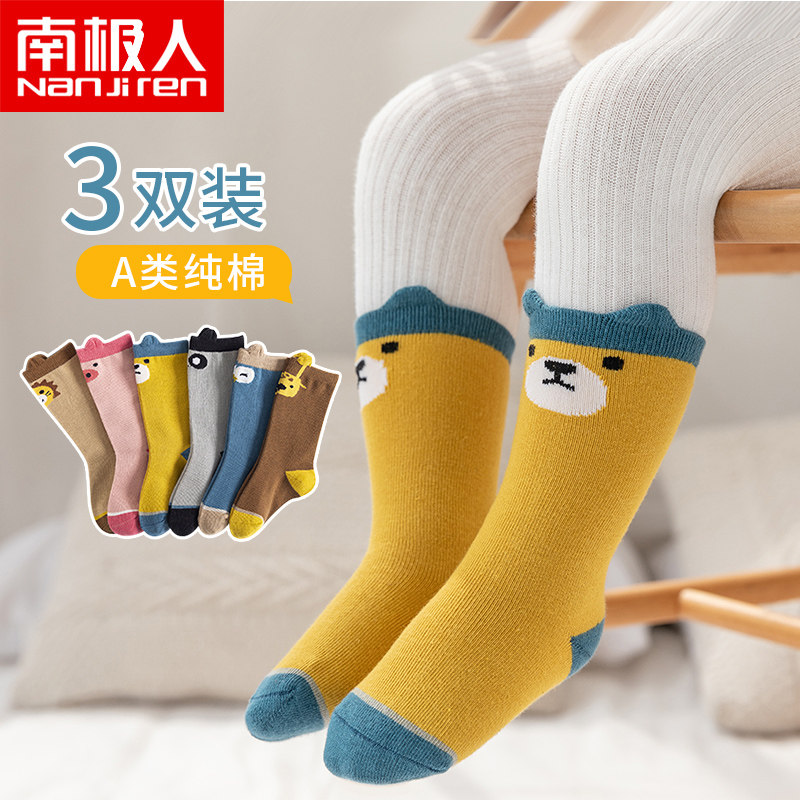 南极人宝宝袜子中筒袜春秋季婴儿袜棉袜秋1岁男女儿童新生儿3松口|ruв категории Детская одежда, носки (детей в возрасте 0 - 16) - от Buy2taobao.com для оказания профессиональной услуги покупки агента Taobao