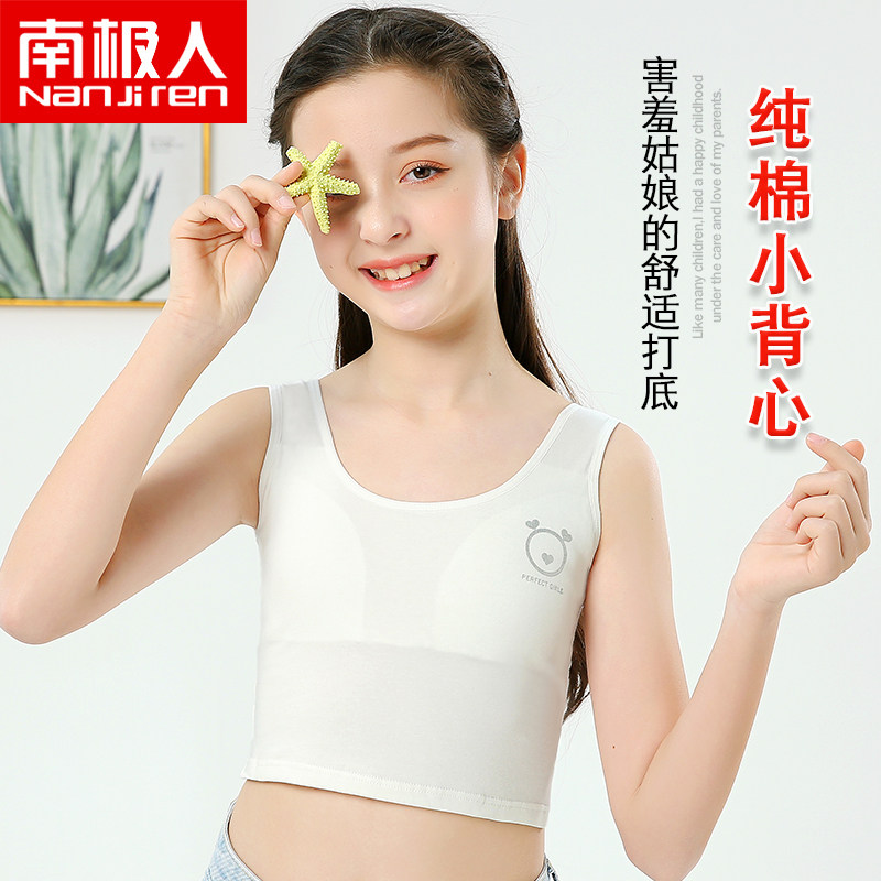 南极人女童发育期小背心12岁女孩初中儿童少女文胸大童纯棉内衣15