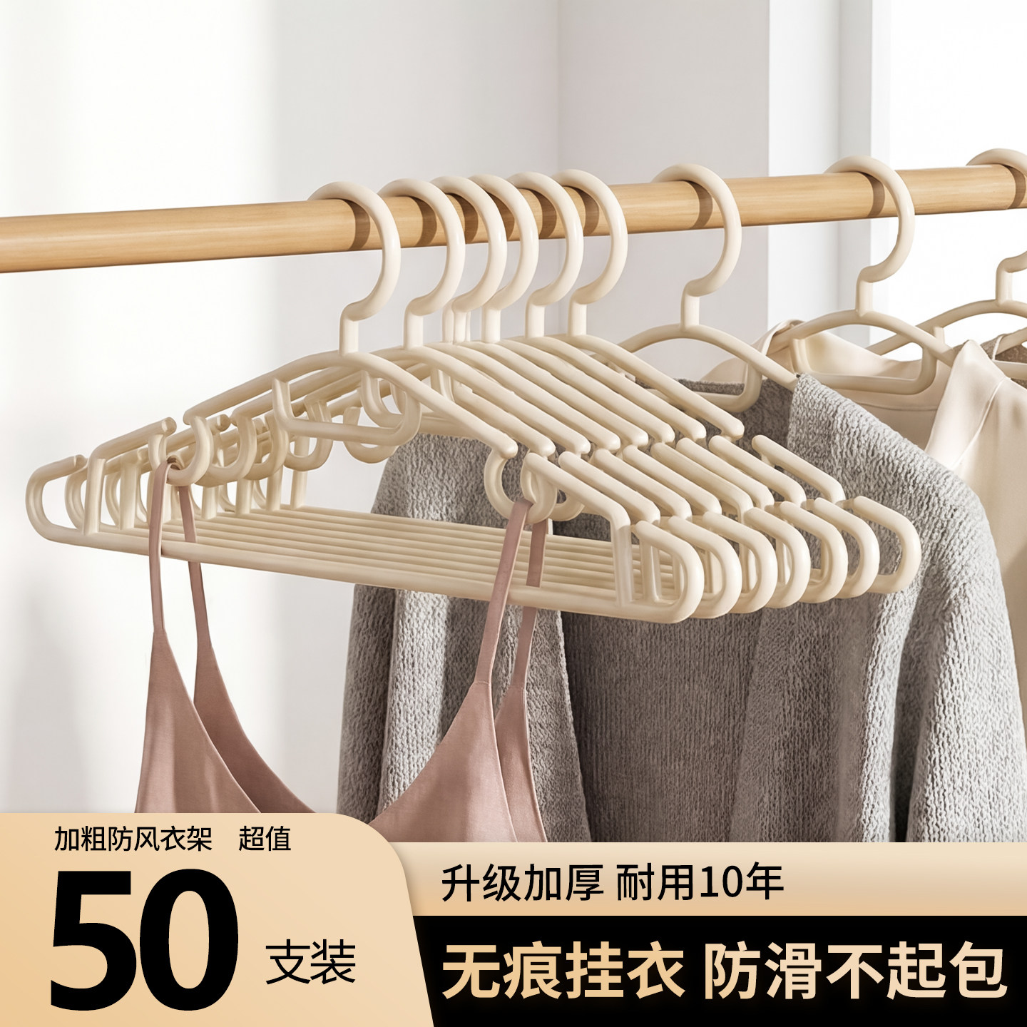 日本衣架无痕家用挂衣服架学生宿舍用衣撑子衣挂晾衣架子晒衣架挂图片