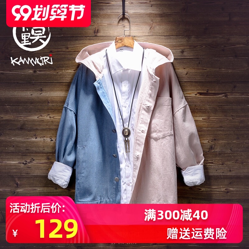 春秋小清新牛仔撞色外套男连帽夹克男士外衣潮牌男装风衣学生上衣