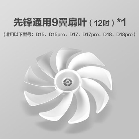 先锋扇叶立柱连接杆配件