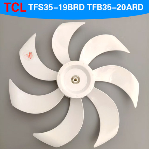 TFS35-19BRD TFB35-20ARD适用TCL电风扇14寸扇叶400mm配件风叶片
