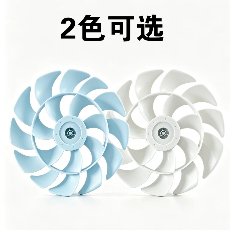 适配先锋D15proD17proD18pro电风扇落地扇扇叶风叶扇页立柱遥控器图片