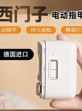 新款电动亮甲指甲刀全自动磨甲器指甲剪成人儿童美甲钳修甲刀神器