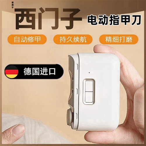 新款电动亮甲指甲刀全自动磨甲器指甲剪成人儿童美甲钳修甲刀神器