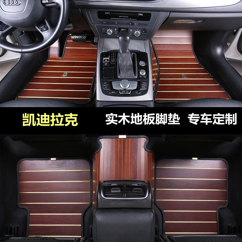 2020款凯迪拉克ats-l实木脚垫XT5 XTS CT6 CTS SRX专用木质地板
