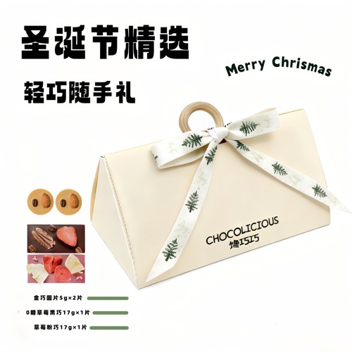 馋巧巧圣诞精选水果巧克力随手礼