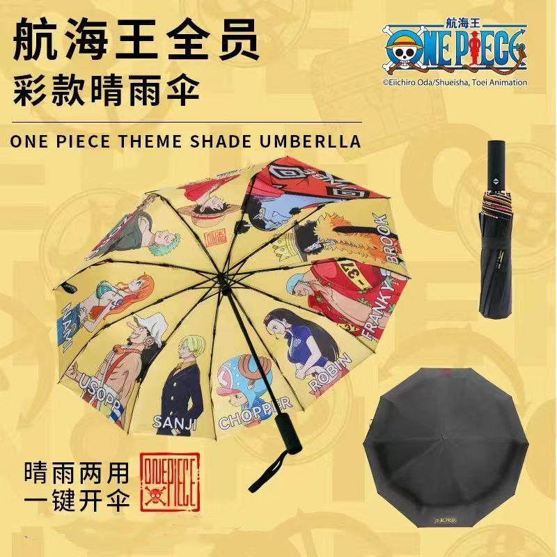 卡通黑胶全自动防晒彩色海贼王