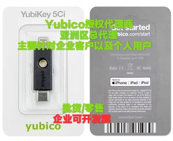 2024.5月到货yubico安全密钥5Ci/5CNano带NFC认证yubikey顺丰包邮