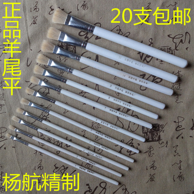 10支包邮羊尾平笔羊毫羊毛水粉笔儿童绘画涂鸦笔上色笔手涂水彩笔