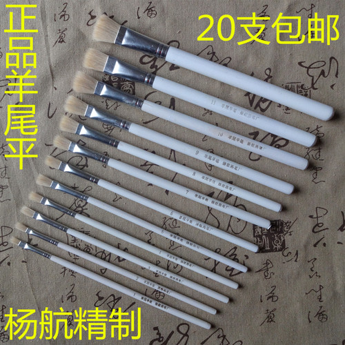 10支包邮羊尾平笔羊毫羊毛水粉笔儿童绘画涂鸦笔上色笔手涂水彩笔