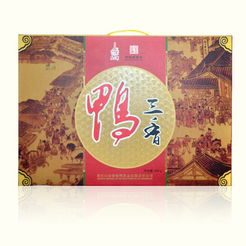 重庆特产鸭三香包邮白市驿板鸭休闲小食品960g礼盒装鸭肫鸭肉干