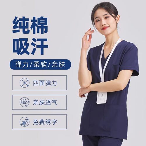 口腔牙科医生短袖洗手衣夏季套装
