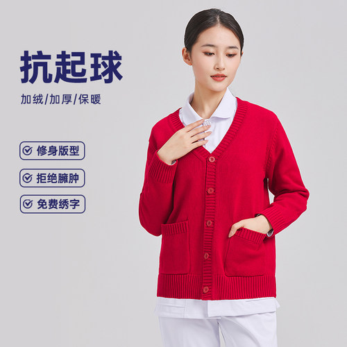 酒红护士加绒加厚抗起球开衫