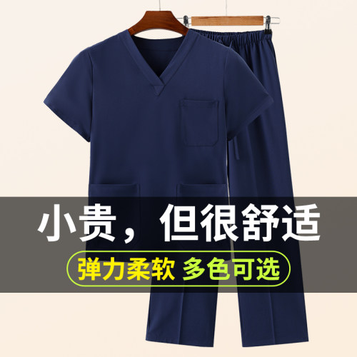 弹力速干洗手衣手术室手术衣女长短袖医院护士工作服男医生刷手衣
