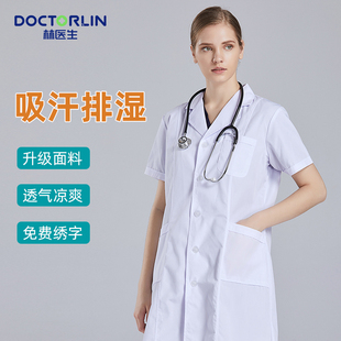 林医生 吸汗排湿白大褂短袖女男医生功能性工作服防透白大衣定制