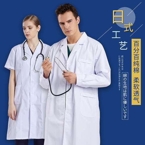 林医生女款秋冬宽松定制白大褂