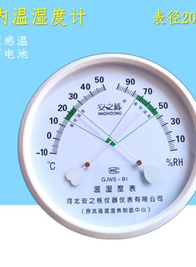 GJWS-B1温湿度计仓库药店室内工厂房高精度壁挂式温湿度表实验室