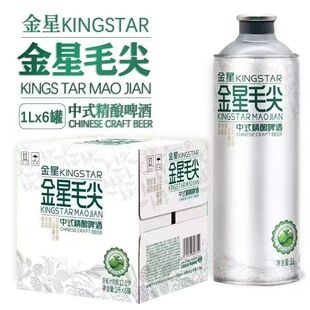 金星啤酒金星毛尖茉莉花茶中式精酿啤酒1L*6桶整箱网红款送货上门