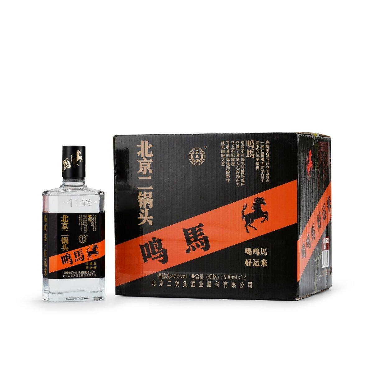 永丰牌北京二锅头清香型白酒42度