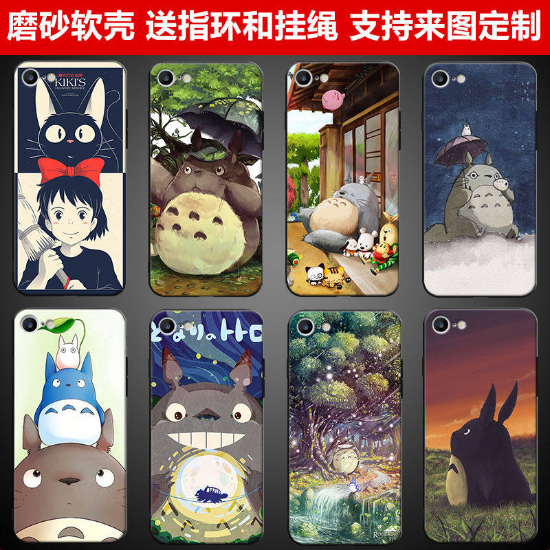 适用苹果7/8磨砂手机壳iPhoneSE2/8plus软硅胶卡通可爱龙猫宫崎骏