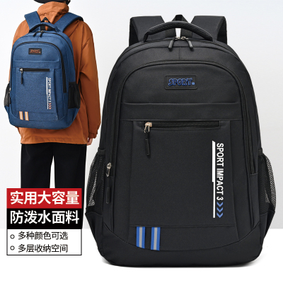 双肩包男士大容量商务出差电脑包