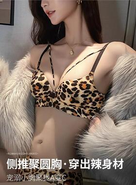 维多利亚性感禁欲系纯欲豹纹小胸聚拢内衣女防下垂大胸显小文胸罩
