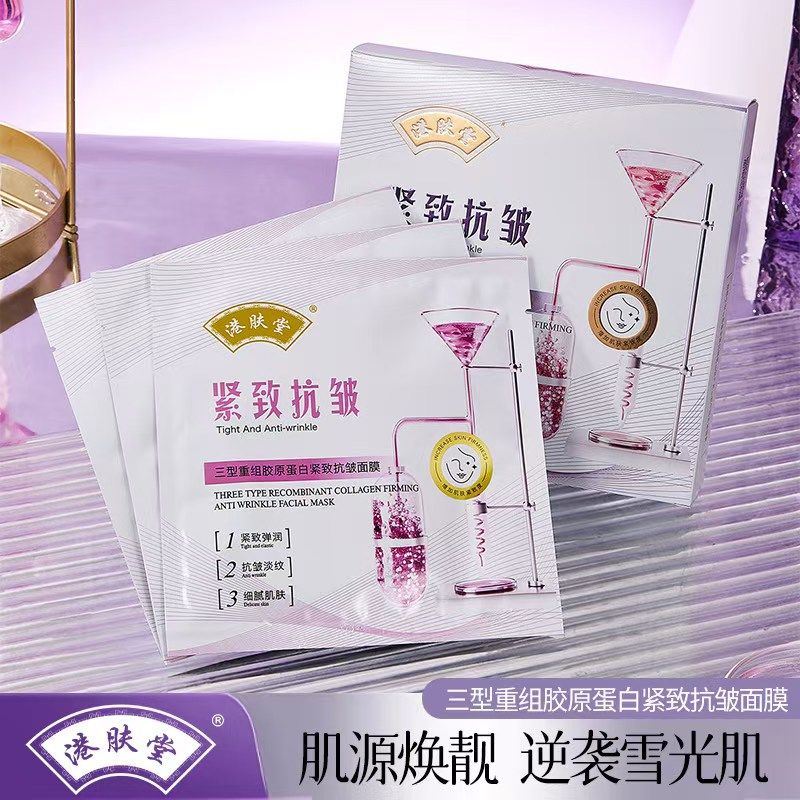 港肤堂三型重组胶原蛋白紧致抗皱面膜贴补水贴片式脸部面部护肤,美容护肤/美体/精油,贴片面膜,淘宝优惠券,粉丝福利购,淘宝优惠卷