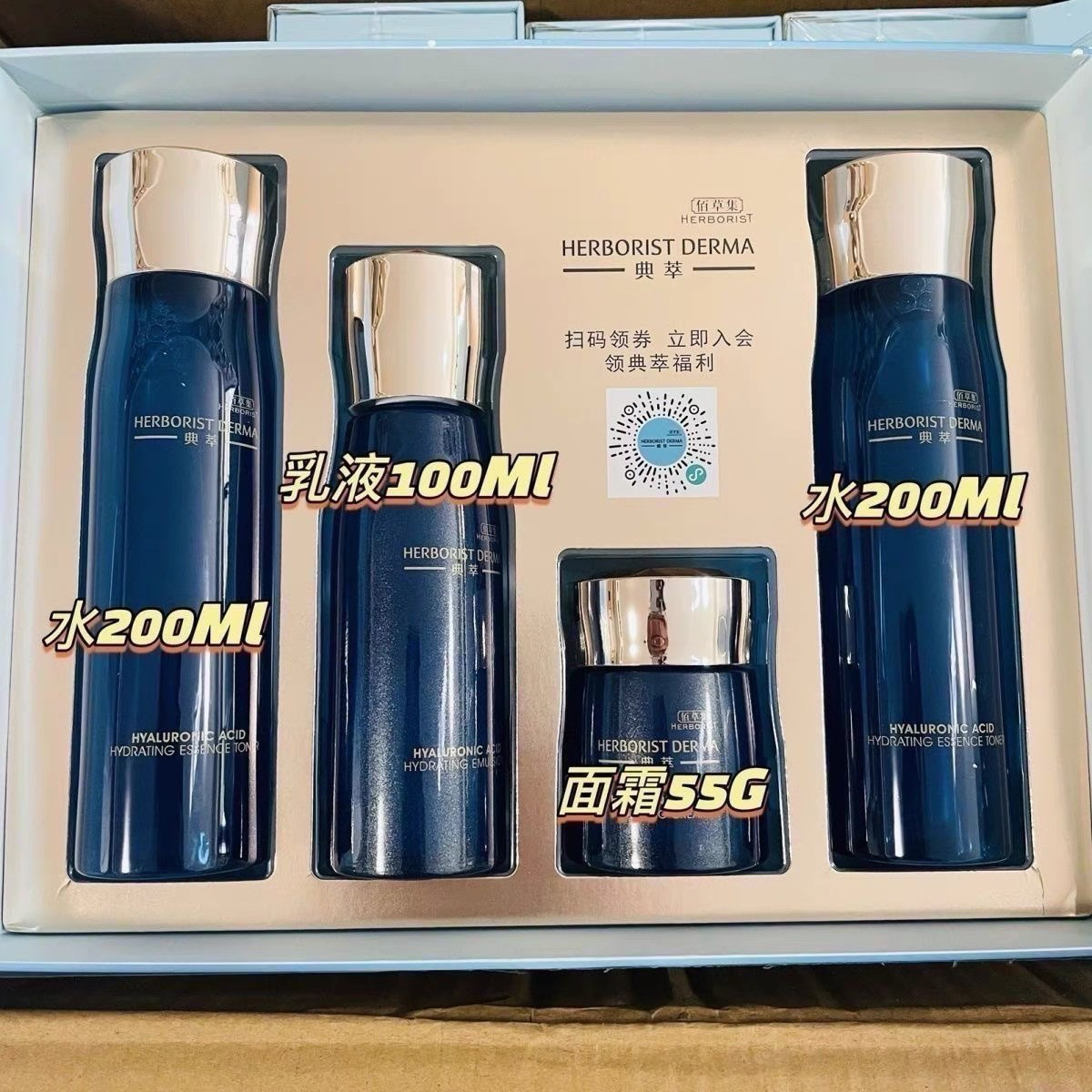 佰草集典萃仲夏水润礼盒玻尿酸补水保湿滋润锁水乳霜四件套装