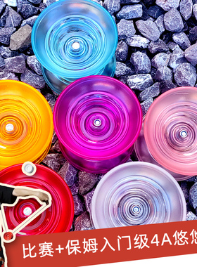 欧阳顺涛潜龙4A离线悠悠球1A溜溜球火力少年王比赛入门活睡眠YOYO