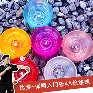 欧阳顺涛潜龙4A离线悠悠球1A溜溜球火力少年王比赛入门活睡眠YOYO