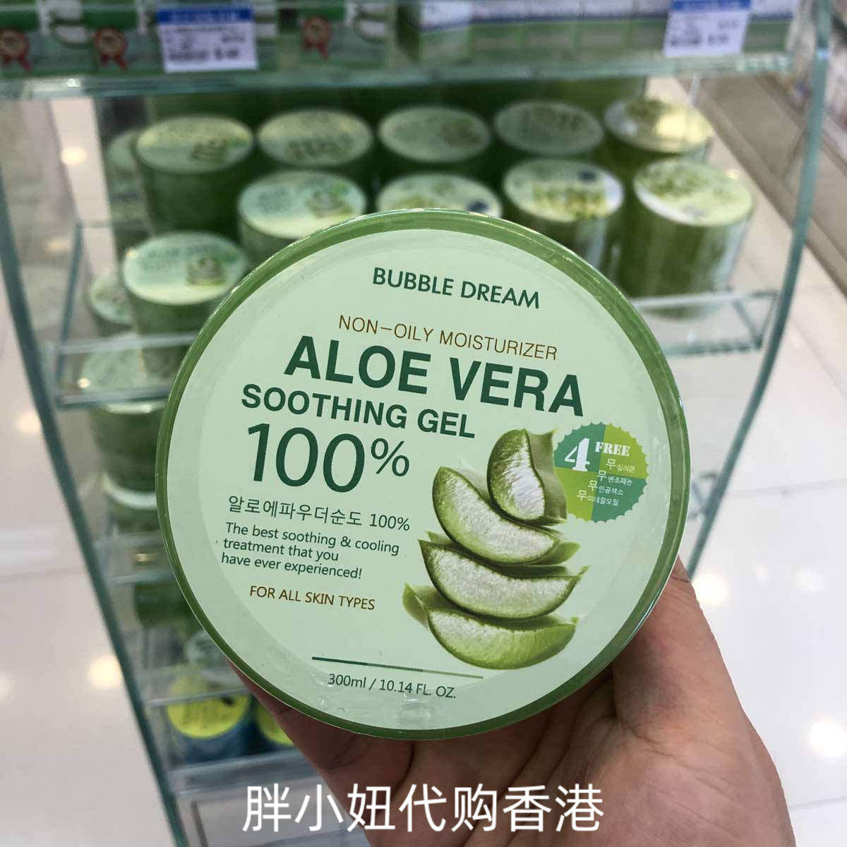 香港购韩国芦荟胶aloevera进口100%面膜晒后修复补水保湿舒缓面霜