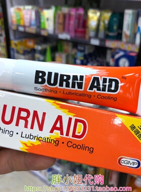 香港购美国BURN AID古宝烫火膏30g擦伤灼伤破裂冰凉啫喱