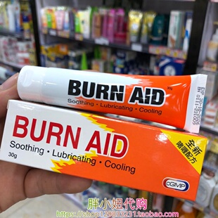 香港购美国BURN AID古宝烫火膏30g擦伤灼伤破裂冰凉啫喱