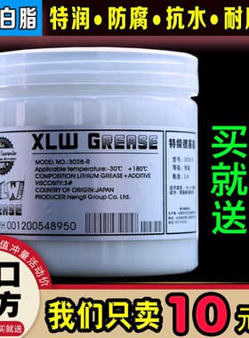 天窗轨道车门保养异响塑料齿轮防锈黄色润滑脂白色黄油锂基脂