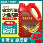 微耕机机油柴油机农用拖拉机货车柴油专用机油CD机油合成型机油