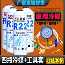 加雪种R410A氟利昂 车用R134a冷媒R22制冷剂家用空调加氟工具套装