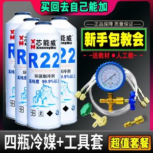 家用定频空调r22加氟加氟工具