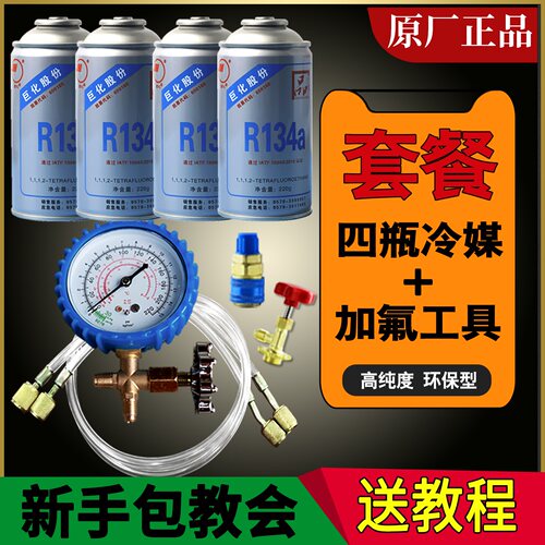 制冷剂通用环保车氟利昂高纯度