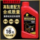 耐高温摩托车机油四冲程全合成润滑油4T弯梁车三轮车125C么托机油