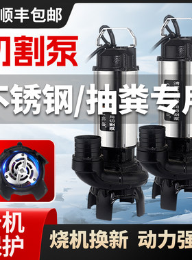 污水泵220v家用抽粪切割式