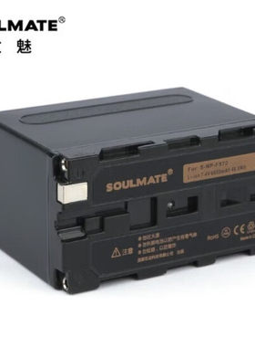 数魅（soulmate）NP-F970索尼摄像机NX100AX2000E 198P 2500C电池