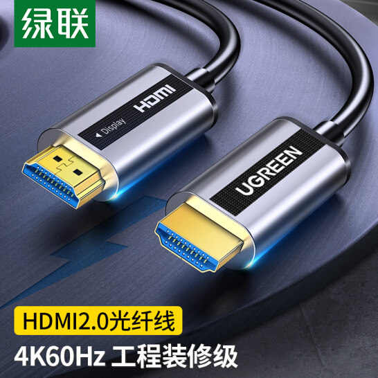 绿联 光纤HDMI线2.0高清电脑电视投影显示器3D视频工程装修4K60Hz,影音电器,HDMI线,淘宝优惠券,粉丝福利购,淘宝优惠卷