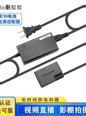酷拉拉佳能相机LP-E6外接电源直播供电ACK外接交流电源适配器